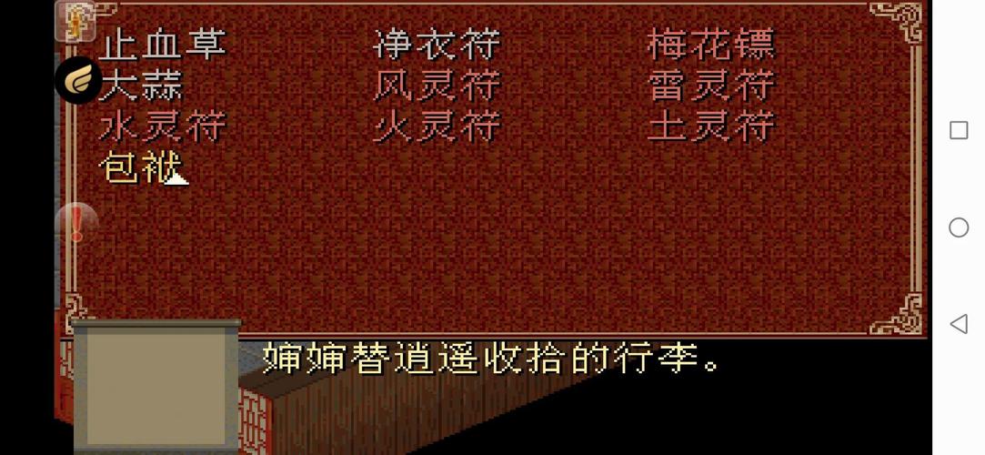 仙剑1漫画版游戏介绍:致敬经典,全新视觉盛宴