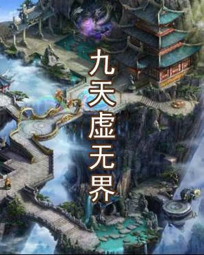 七界更新地址在哪?最新章节免费看!