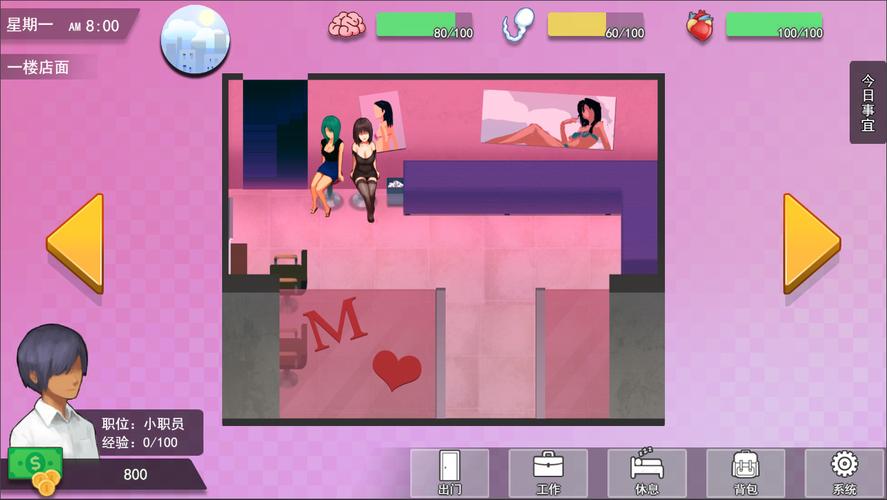 职场狂想曲安卓版下载:汉化中文,轻松畅玩职场模拟!