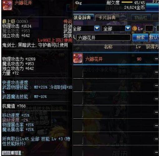 地下城赚钱还债游戏攻略:快速还清债务技巧