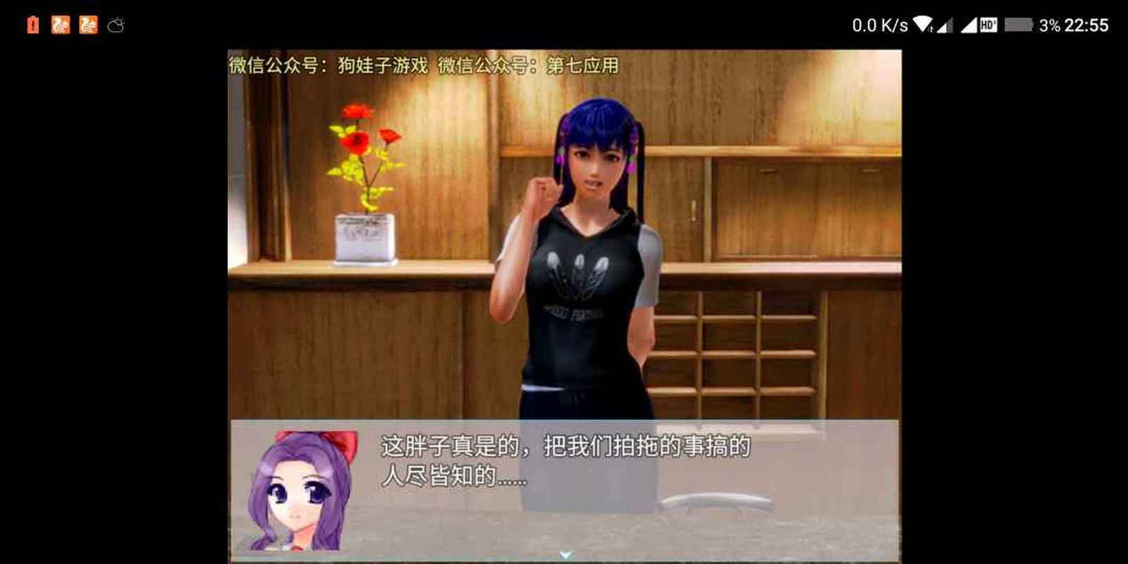 屌丝猎艳记1最新版本免费下载:精彩故事,不容错过