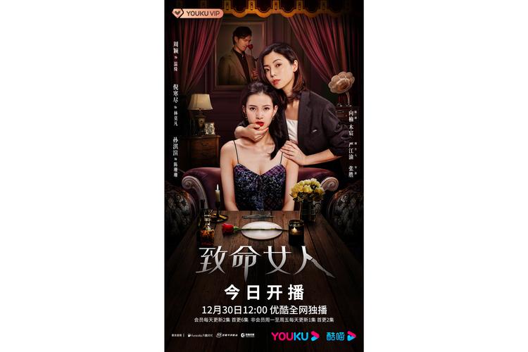 致命女人完结版下载地址分享：超清资源等你下载