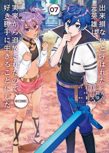 超人气RPG:废柴公主荒村开拓记汉化版下载教程