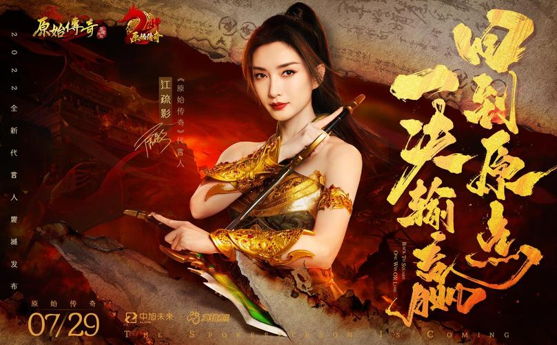 火爆手游明星代言人游戏介绍:带你了解游戏代言秘闻