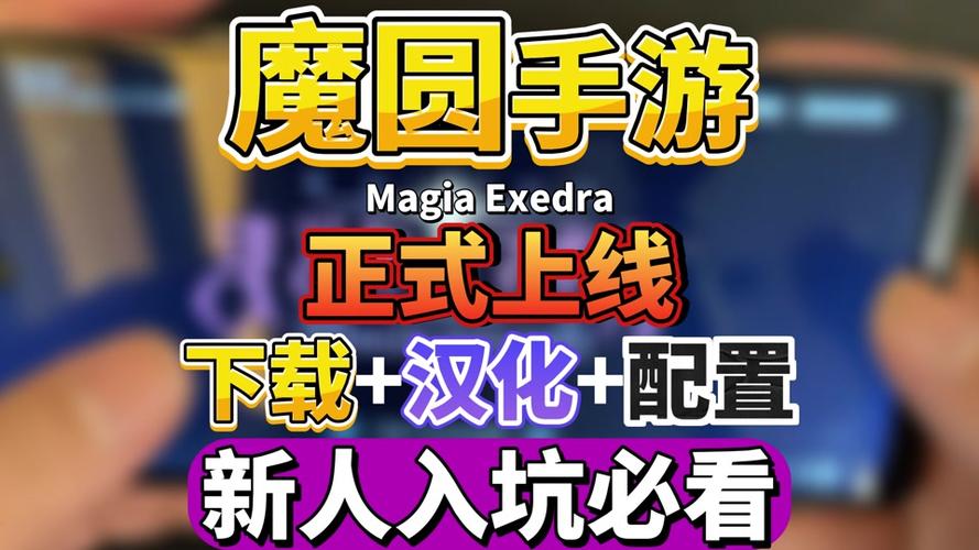 如何下载魔法少女莱万提亚频道？超简单安装教程！