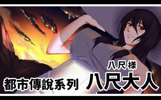 泡泡浴的八尺夫人最新视频，恐怖游戏实况解说