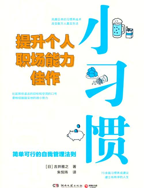 职场的30天官方网站:高效提升职场竞争力的方法