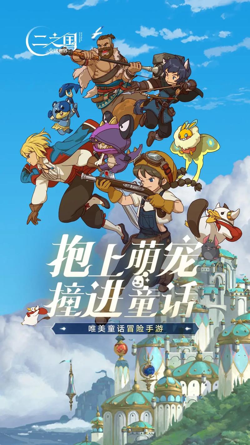 大人的童話劇場官网游戏下载:开启你的童话之旅