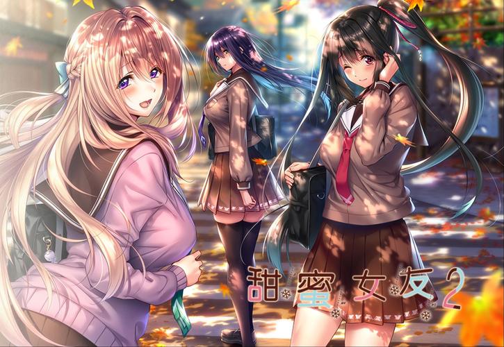 如何下载甜蜜女友2+？简单几步轻松搞定