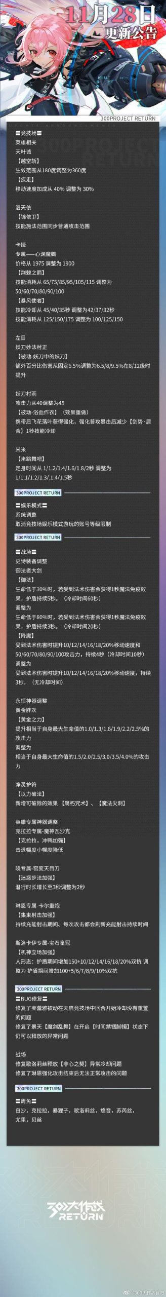 克拉罗罗最新版本更新内容：新增了什么？