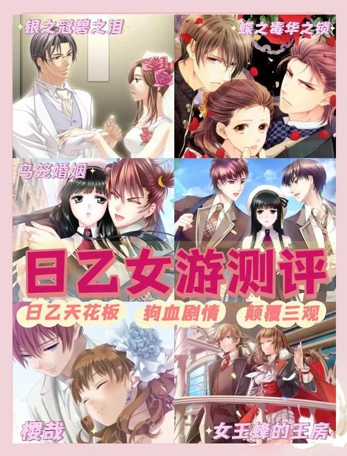 淘气之轮安卓汉化版下载:轻松玩转恋爱养成游戏