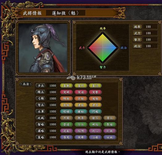 刘婵养成计划官网最新版：体验不一样的三国故事