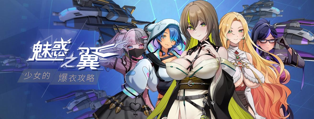 魅惑之翼最新攻略：快速获得方法及技巧分享！