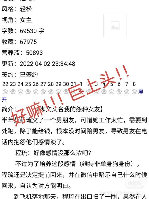 急速下载!我的巨汝女友汉化版最新更新内容都在这!