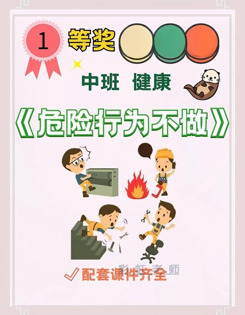 危险中的日常生活官网:关注日常安全,远离生活隐患