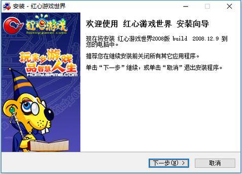 红心游戏下载及安装教程:避坑指南与攻略