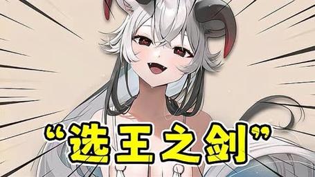 选王之剑最新版本是多少?赶紧来了解一下!