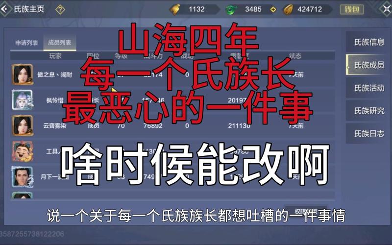 族长游戏介绍:不同游戏中族长的区别