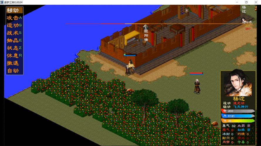 困难时期杨过游戏评测：沉浸式体验，感受江湖风云