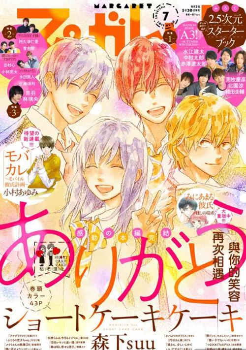 寄宿生活最新版本是多少?完整版在哪看?