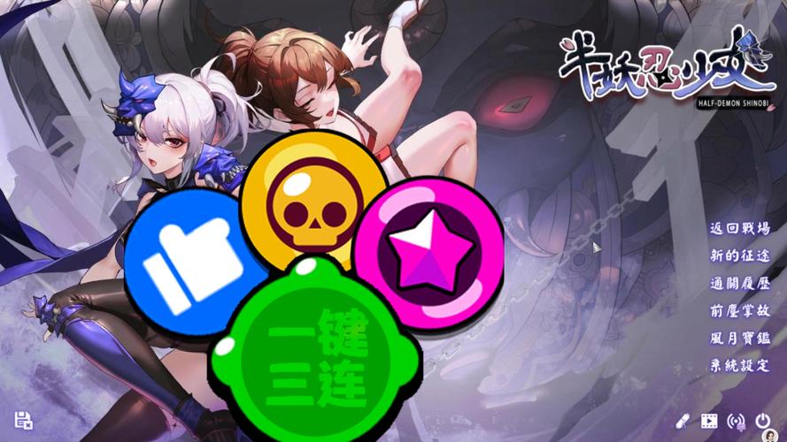 寻找半妖忍少女下载地址？这里有你想要的！