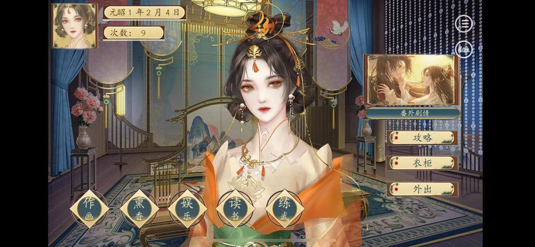 欲望后宫游戏版本大全：历史版本免费下载