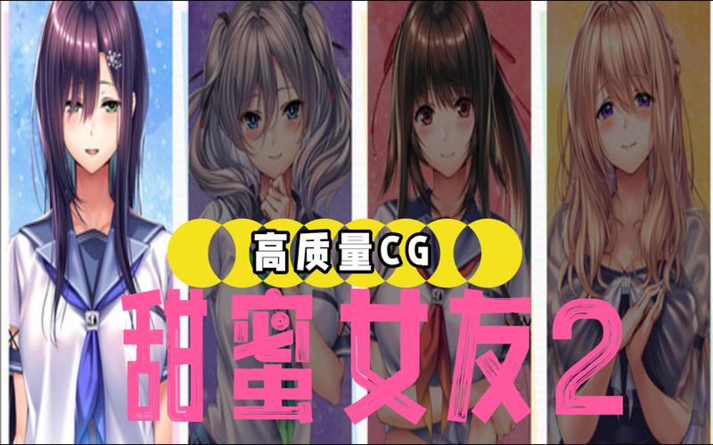 如何下载甜蜜女友2+？简单几步轻松搞定