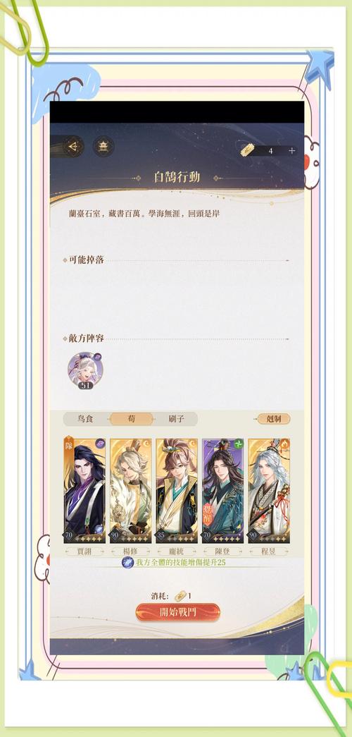 杨过游戏职场幻想V1.2.4:新手入门及进阶指南