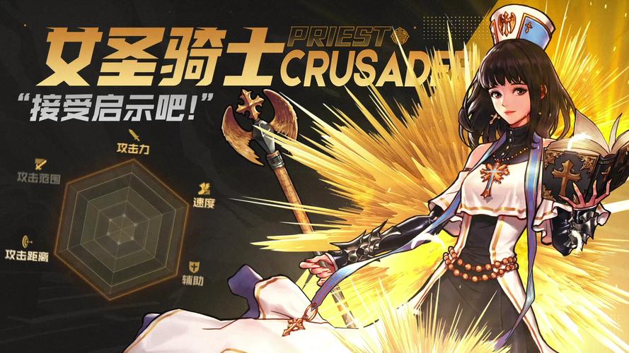 地下城女骑士官方正式版下载:最新版游戏资源免费获取