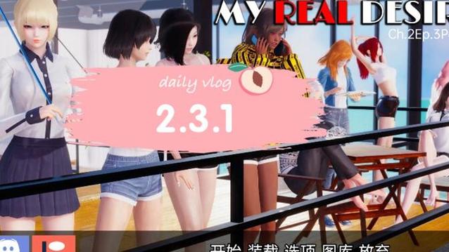 我的真实情欲汉化版下载：高清画质，精彩剧情等你体验