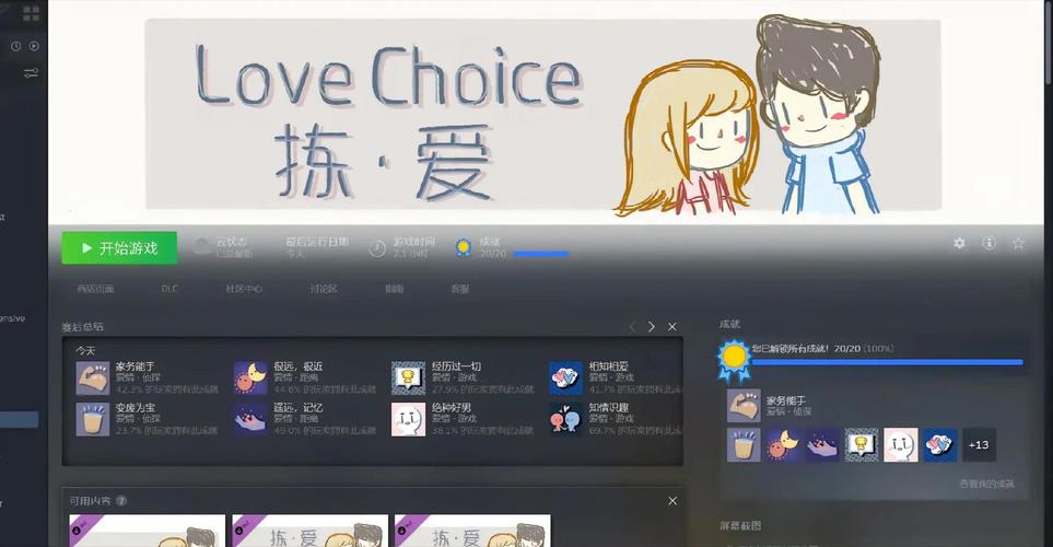 找不到真爱就扑街游戏官网正式上线，快来体验恋爱之旅