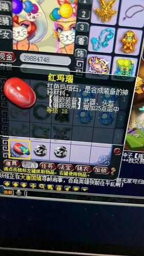 真红玛瑙游戏下载攻略,助你快速通关游戏