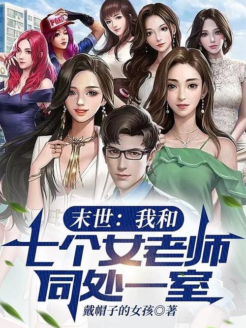 末世少女最新版本体验:精彩剧情,等你探索