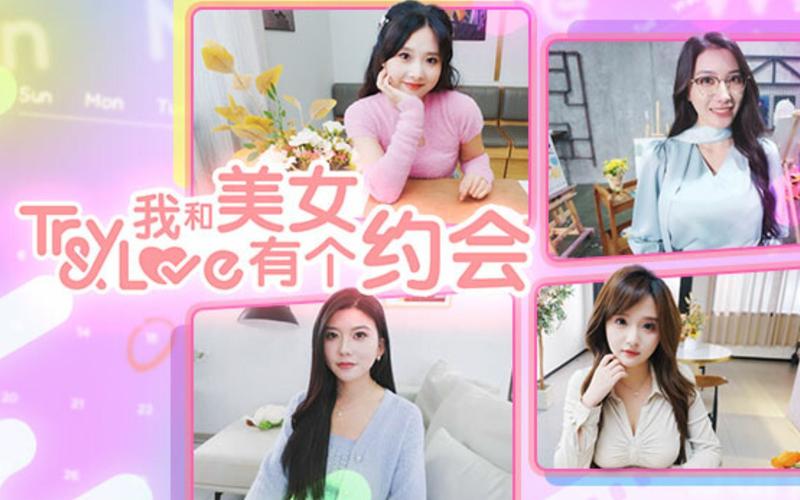 我和美女有个约会下载地址哪里找?新手玩家必看下载指南