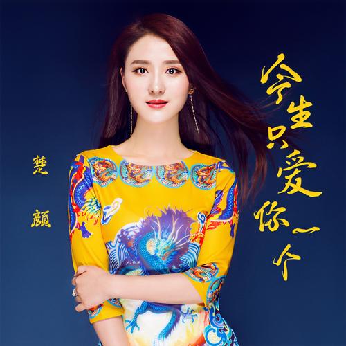 爱相思歌曲大全:不同歌手不同版本任你选