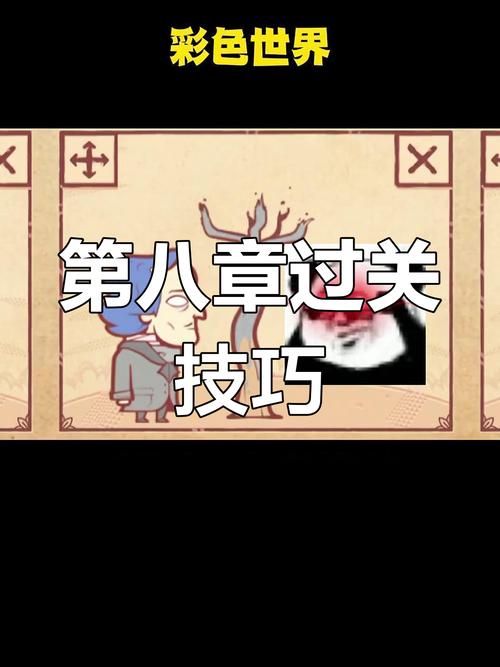 遗产逆袭游戏秘籍：轻松通关技巧分享