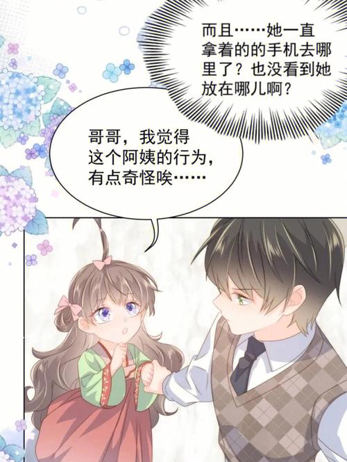 被践踏的冒险家官网：剧情漫画在线阅读