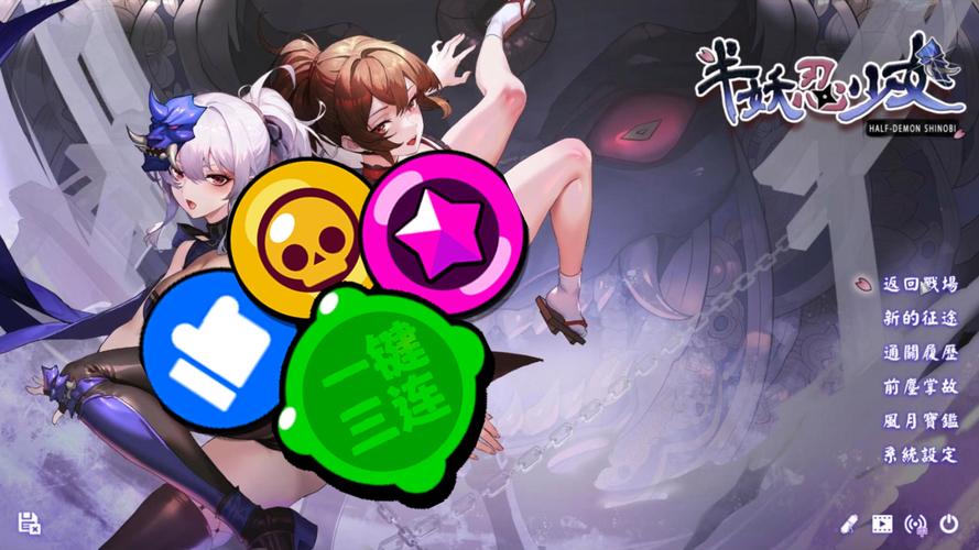 寻找半妖忍少女下载地址？这里有你想要的！