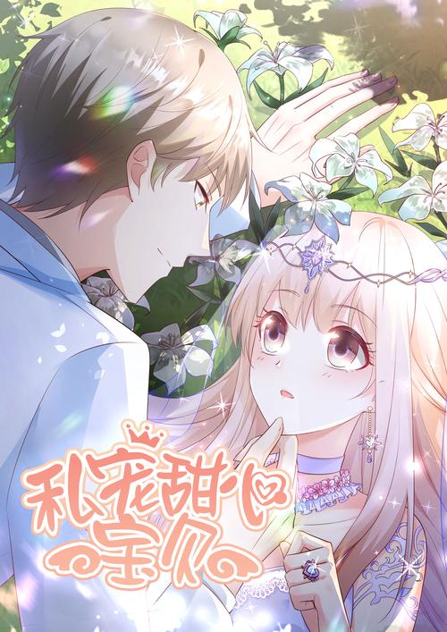 寻找可爱甜心宝贝2官方网站？这里有你想要的一切！