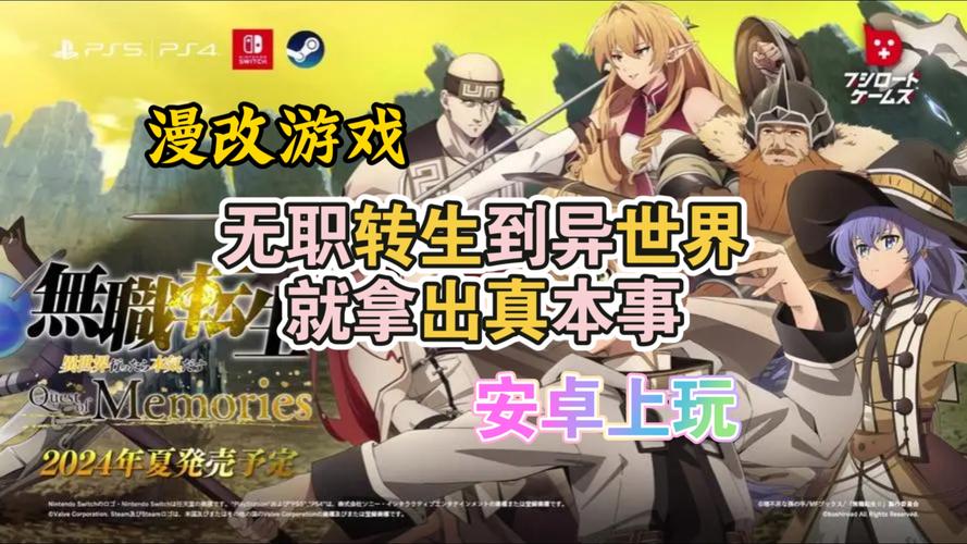 异世界转生安卓游戏推荐:好玩不肝的模拟养成手游