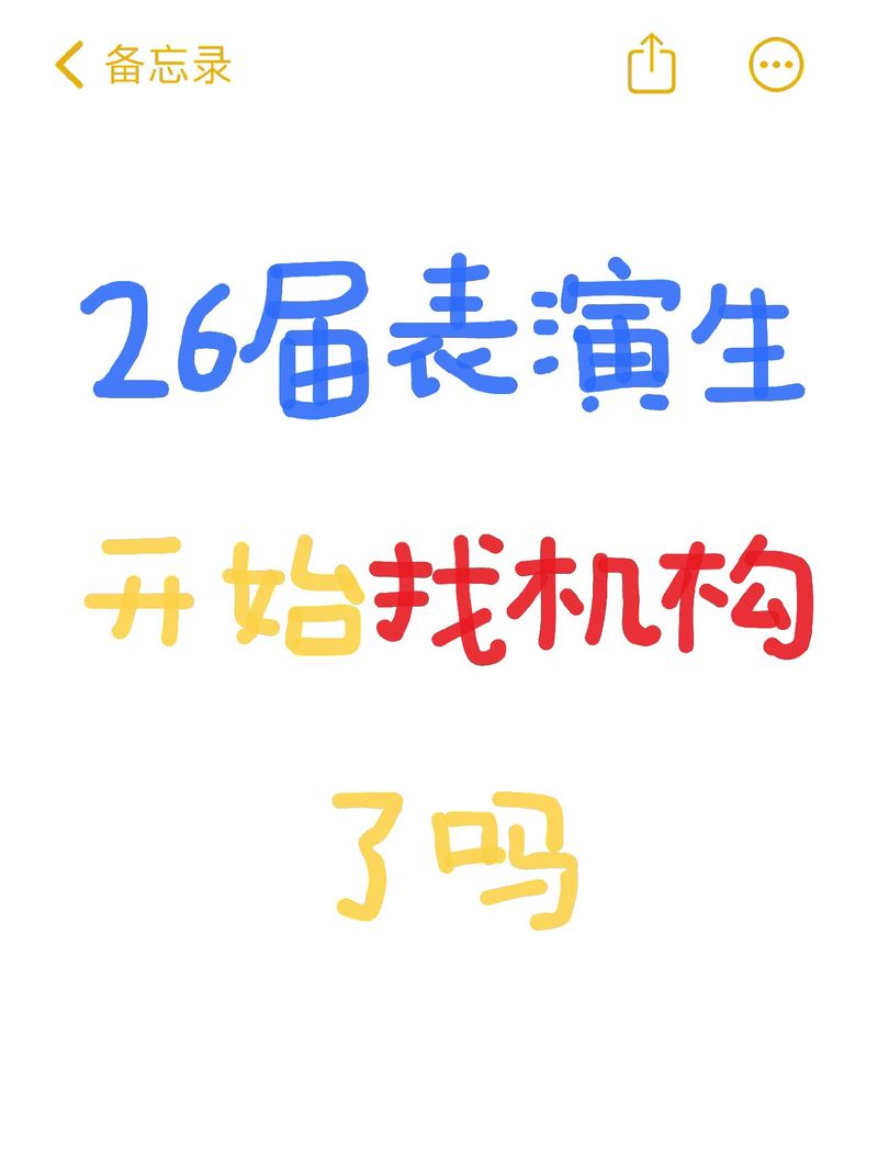 表演课地址已更新,别错过精彩课程!
