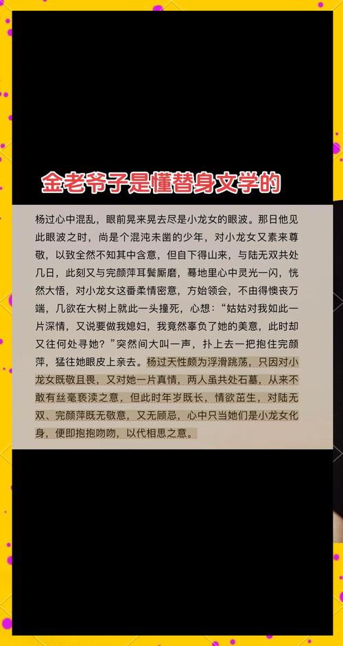 沙漠潜行者杨过游戏剧情：杨过在沙漠的冒险故事