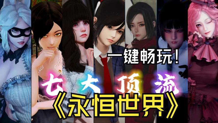 永恒世界游戏介绍:精美画面华丽特效,带你感受极致战斗快感