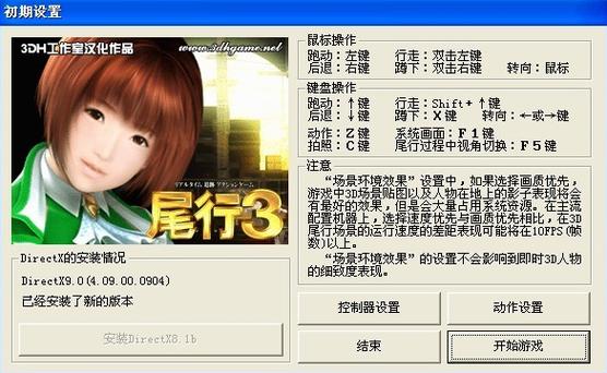 尾行2最新版本是多少?下载地址及版本更新信息都在这里!