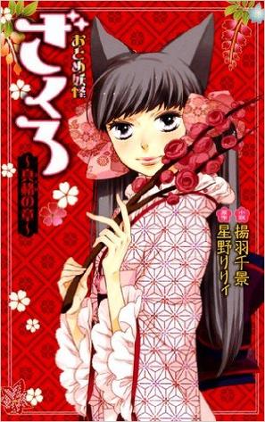 如何下载半妖忍少女？最全下载安装指南