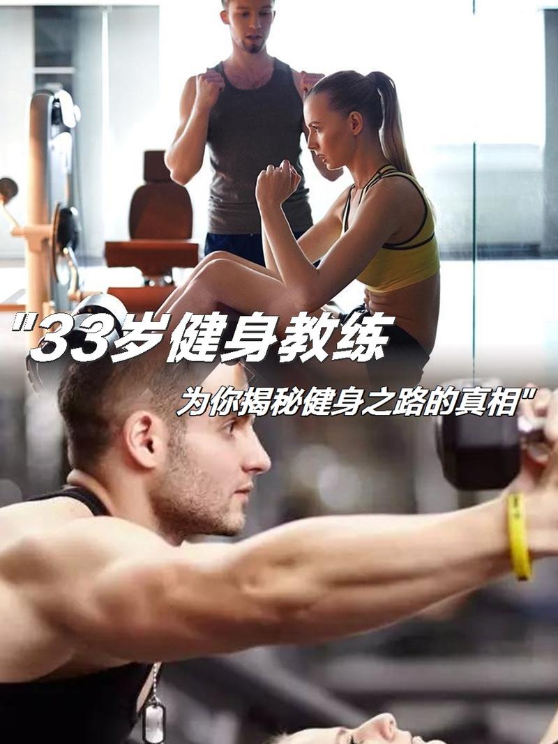 健身教练补课版本大全:揭秘那些深夜特训的秘密