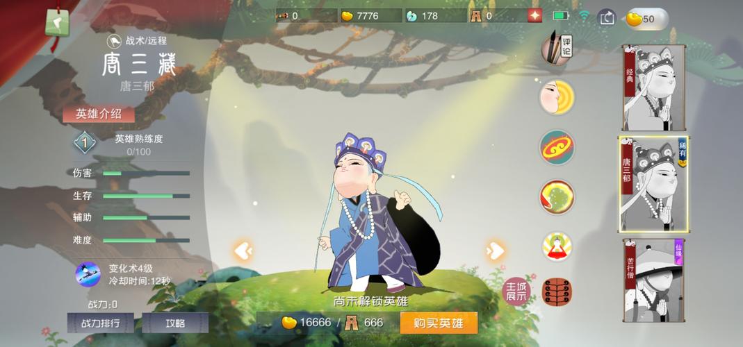 火爆来袭!银魔唐三藏最新版本游戏下载及玩法攻略