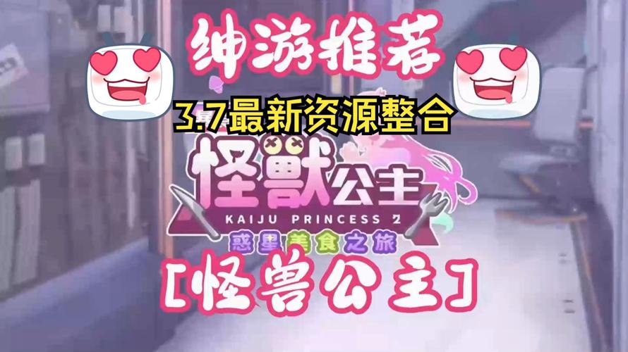 暴食的怪兽公主游戏官网：玩家评价及常见问题解答