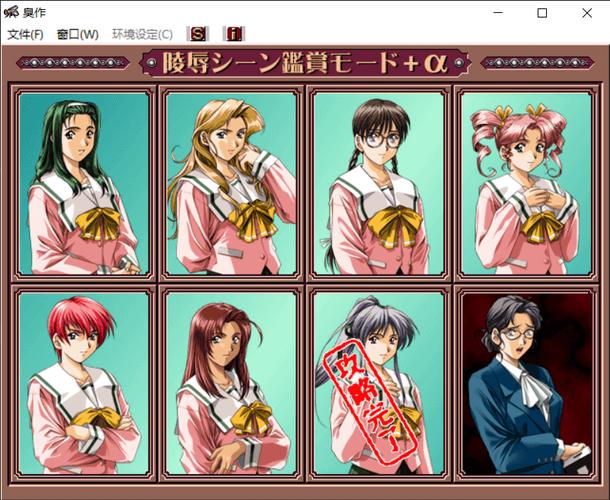 最全臭作游戏攻略:从入门到精通的完整指南