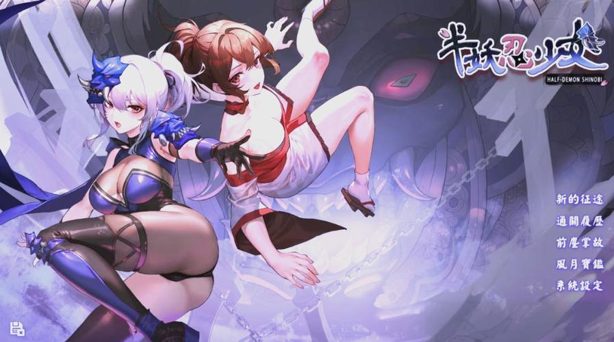 寻找半妖忍少女下载地址？这里有你想要的！